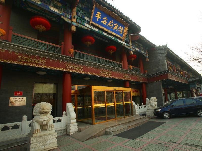 Beijing Ping An Fu Hotel エクステリア 写真