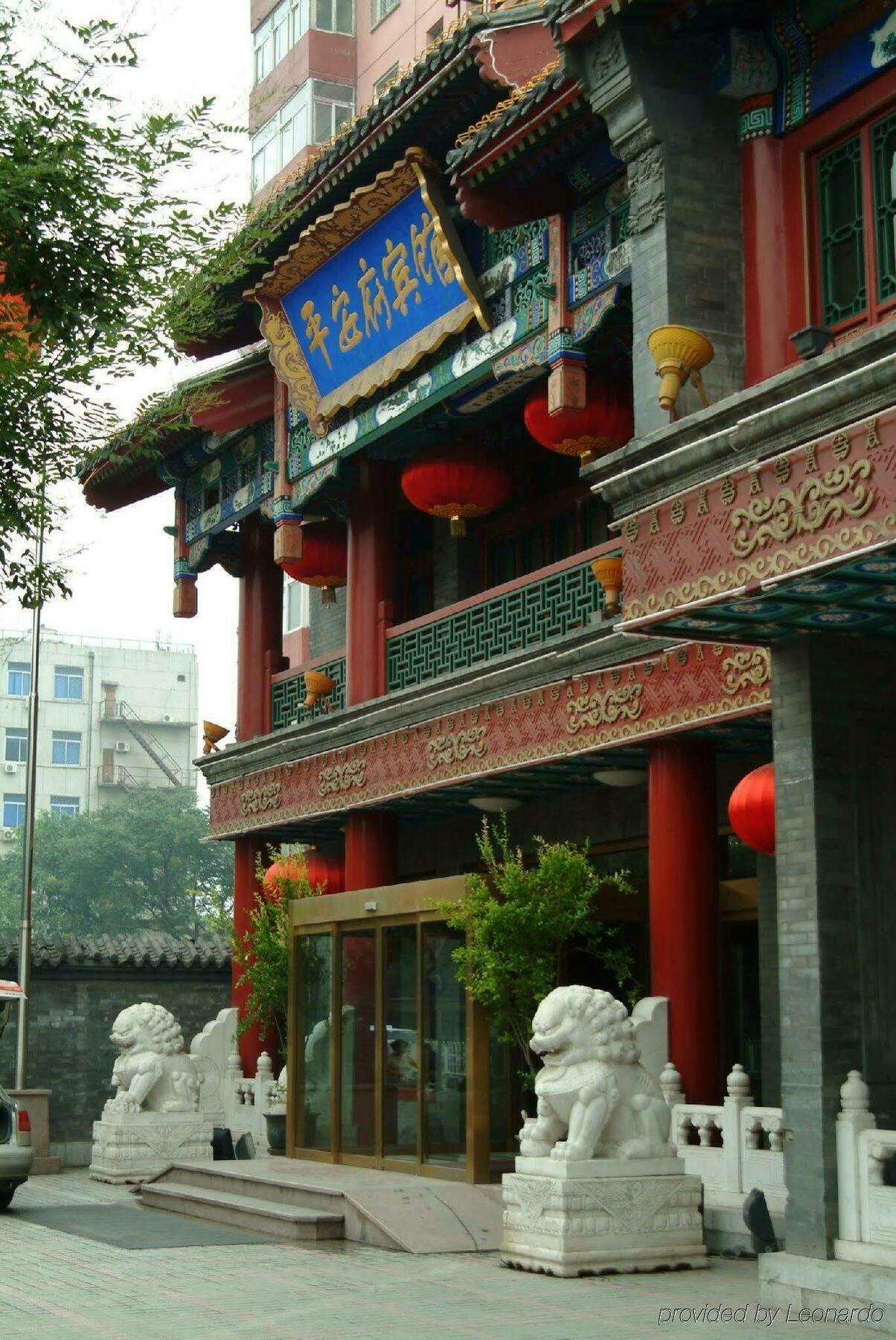 Beijing Ping An Fu Hotel エクステリア 写真